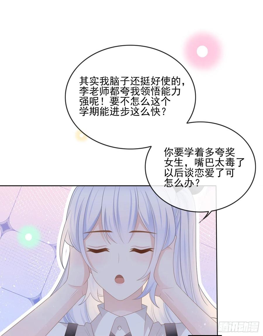 《当影后不如念清华（重生考清华）》为了考大学而考大学 第14页