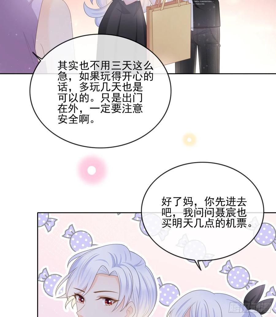 《当影后不如念清华（重生考清华）》为了考大学而考大学 第36页