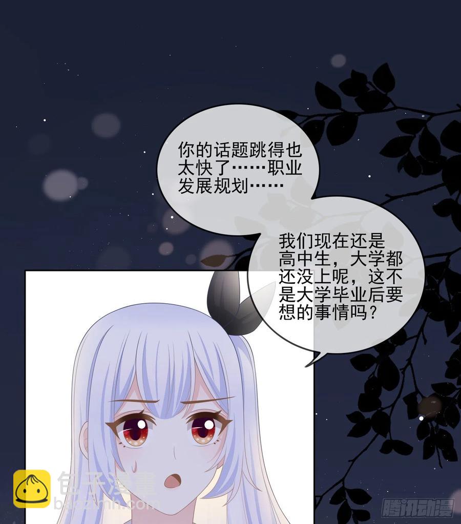 《当影后不如念清华（重生考清华）》为了考大学而考大学 第3页