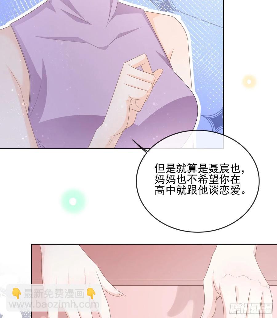 《当影后不如念清华（重生考清华）》为了考大学而考大学 第42页