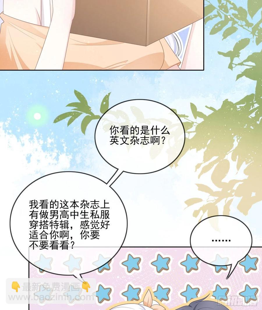 《当影后不如念清华（重生考清华）》在你心上留下痕迹 第26页