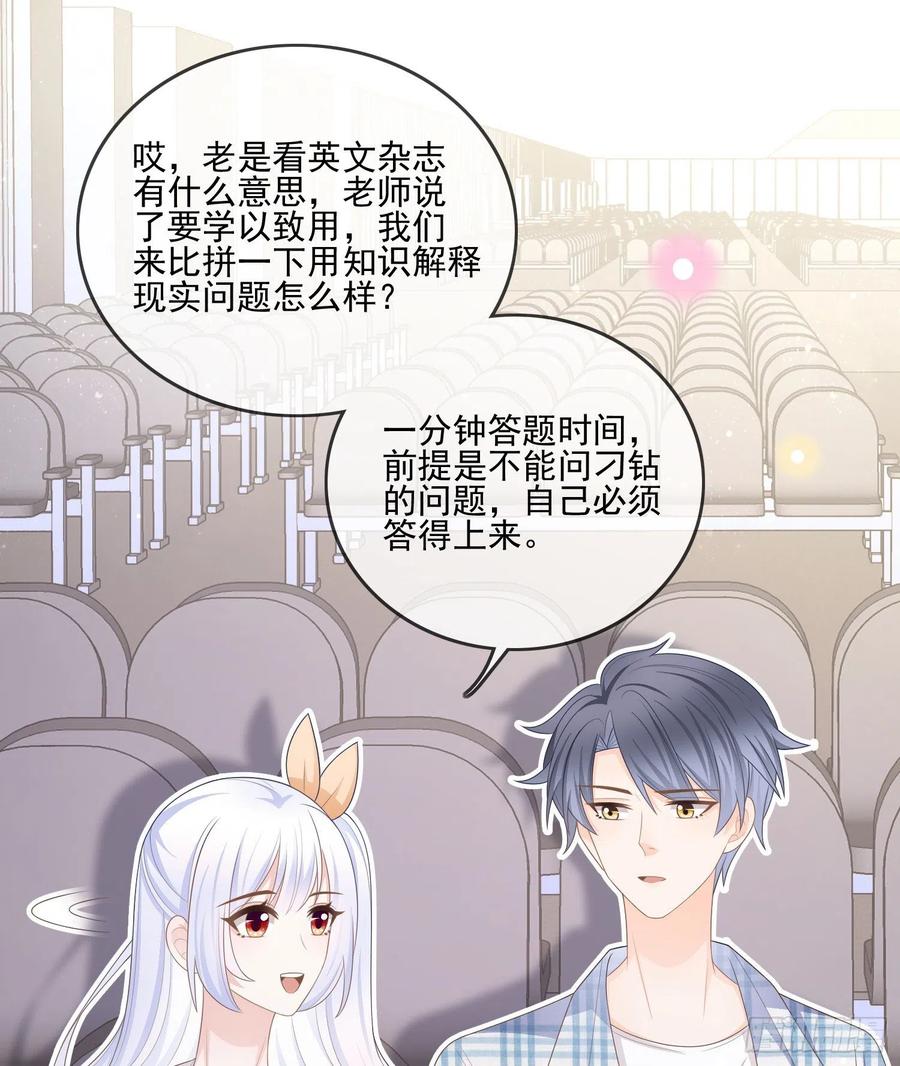 《当影后不如念清华（重生考清华）》在你心上留下痕迹 第32页