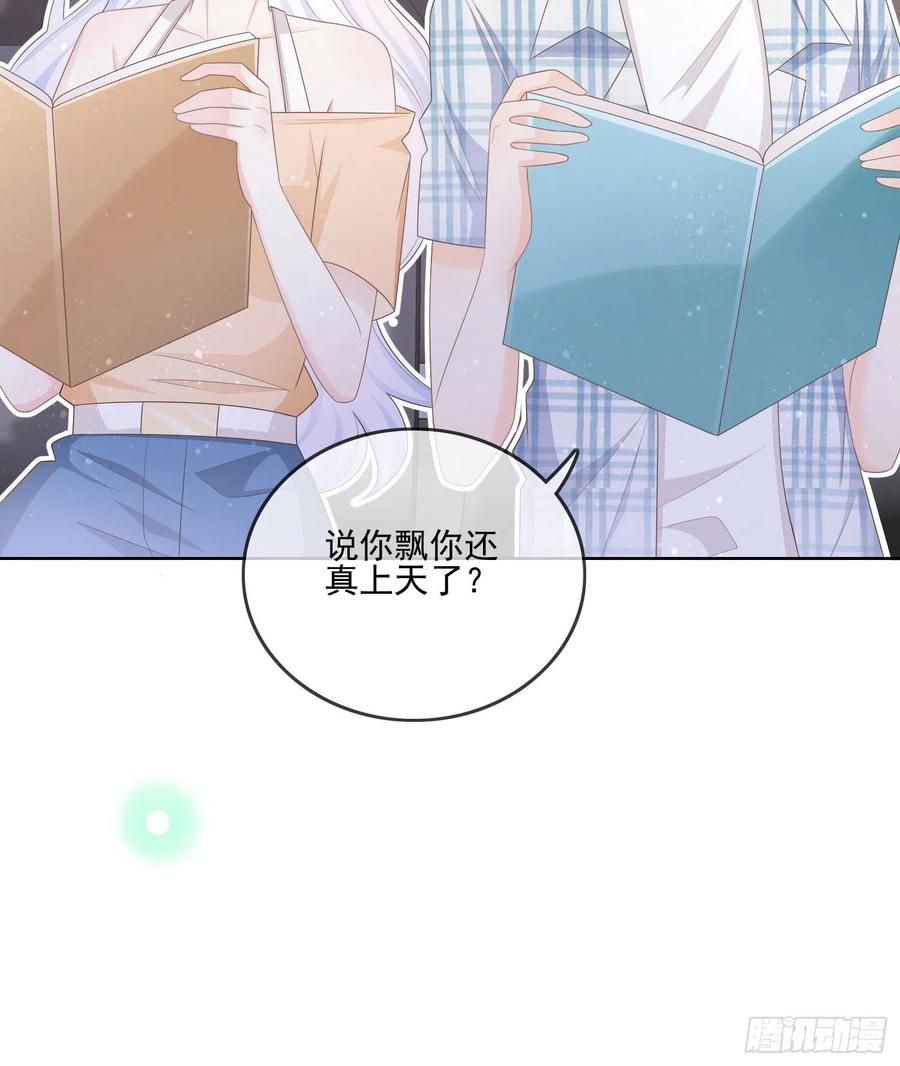 《当影后不如念清华（重生考清华）》在你心上留下痕迹 第33页