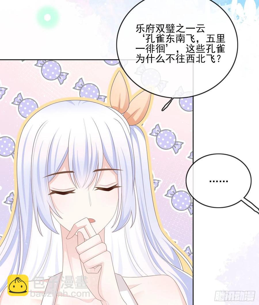 《当影后不如念清华（重生考清华）》在你心上留下痕迹 第38页