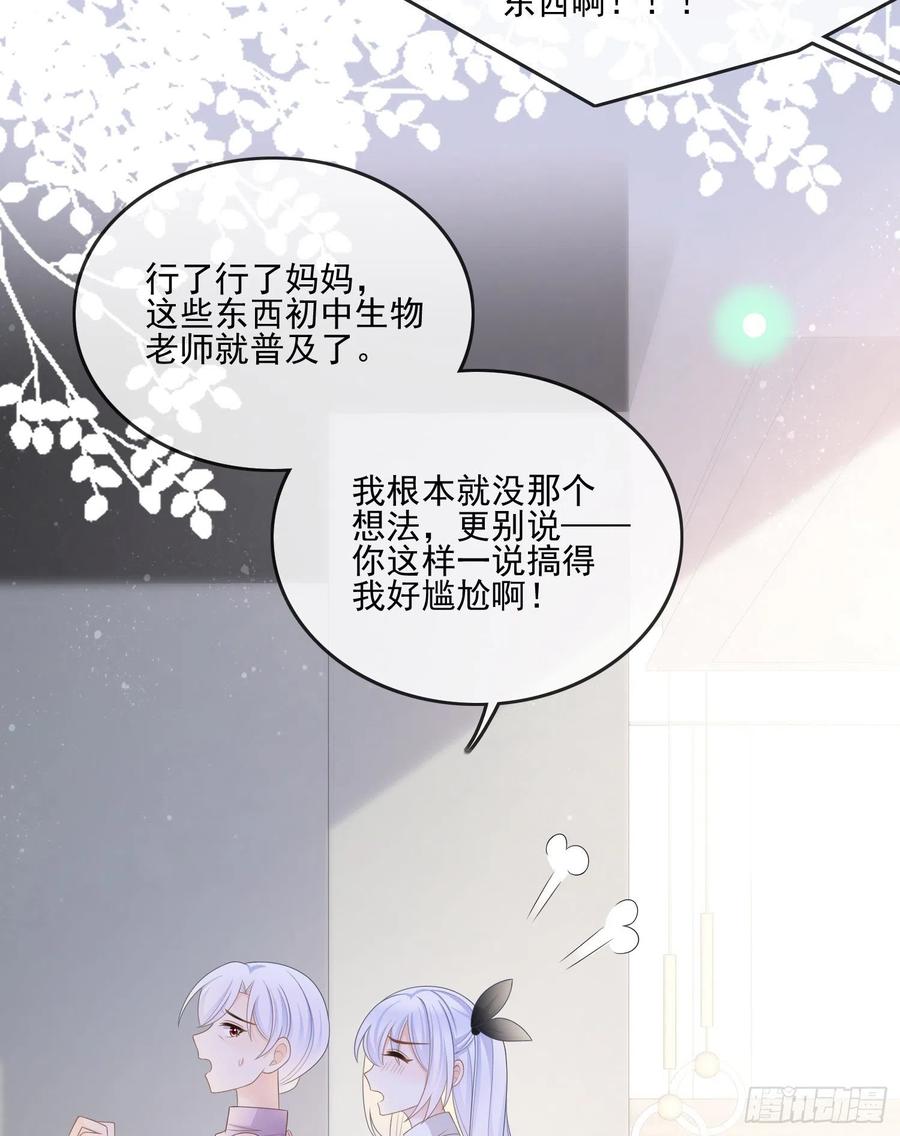 《当影后不如念清华（重生考清华）》同一个世界，同一个妈 第12页