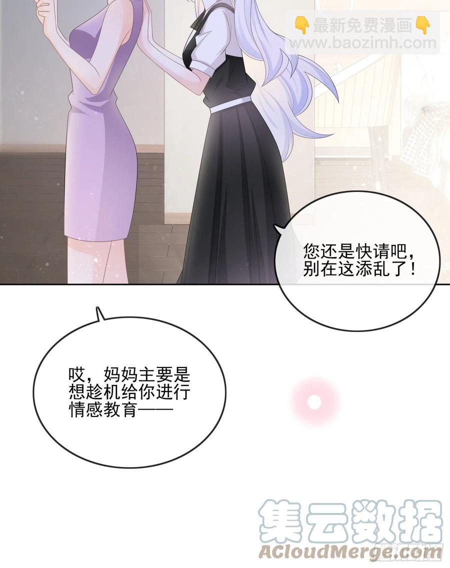 《当影后不如念清华（重生考清华）》同一个世界，同一个妈 第13页
