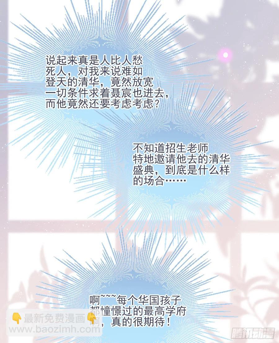 《当影后不如念清华（重生考清华）》同一个世界，同一个妈 第18页