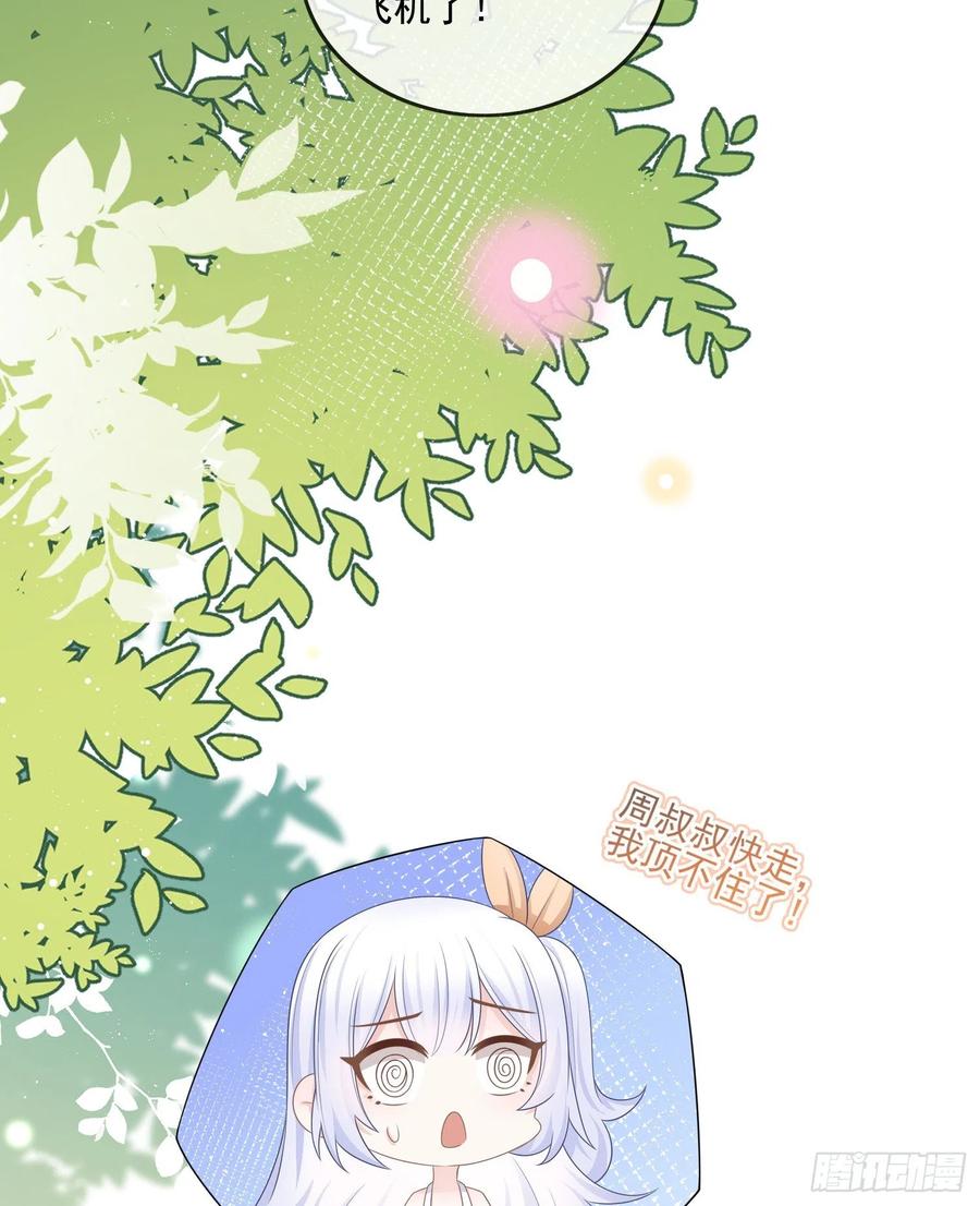 《当影后不如念清华（重生考清华）》同一个世界，同一个妈 第24页