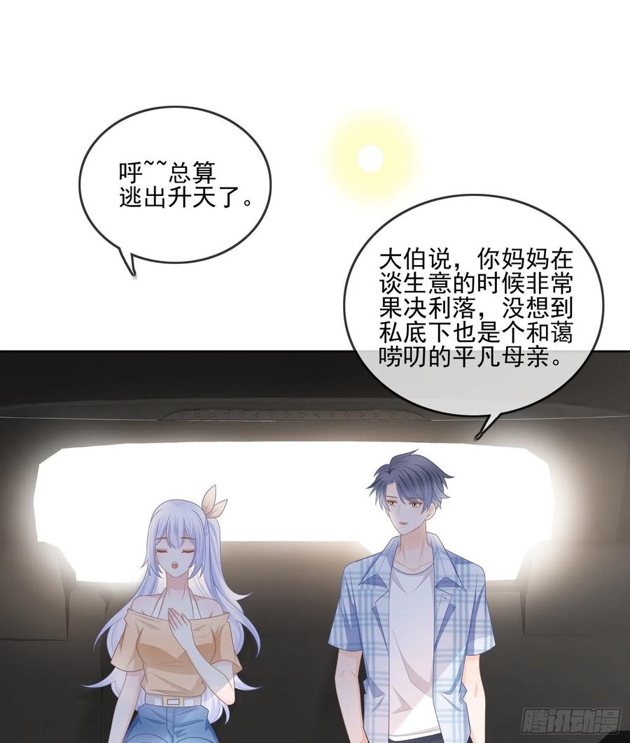 《当影后不如念清华（重生考清华）》同一个世界，同一个妈 第27页