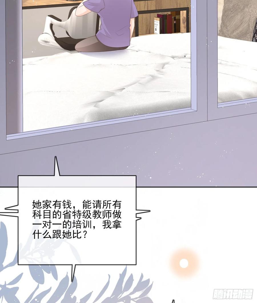 《当影后不如念清华（重生考清华）》同一个世界，同一个妈 第36页