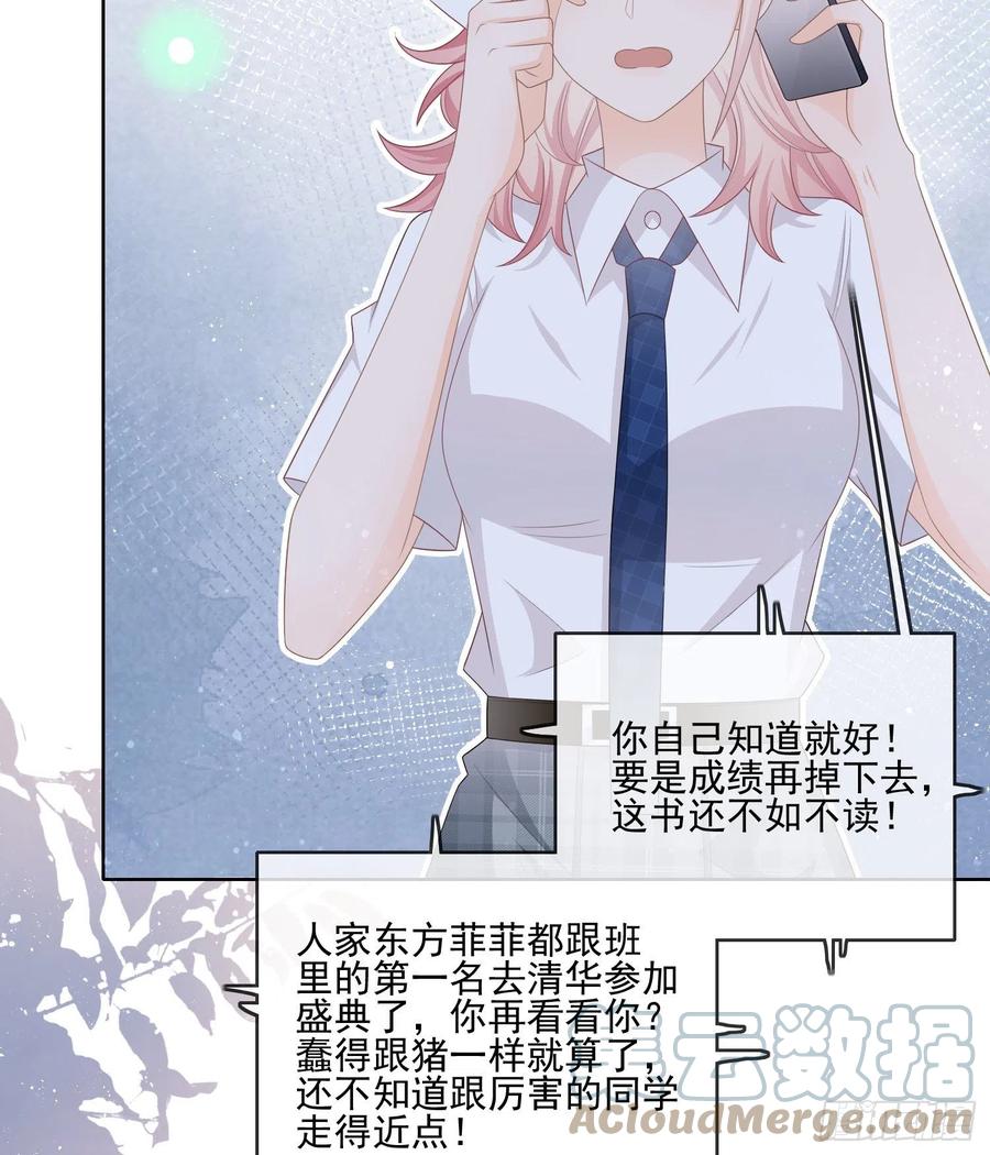 《当影后不如念清华（重生考清华）》同一个世界，同一个妈 第40页