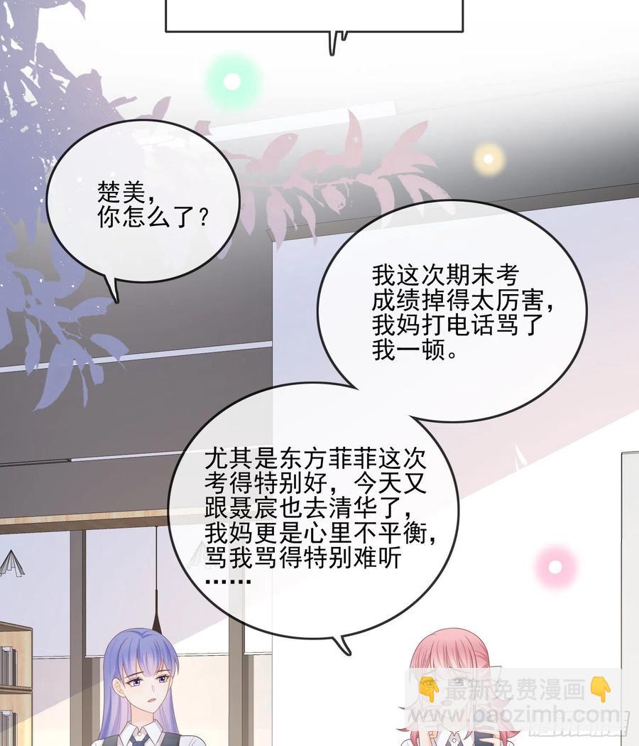 《当影后不如念清华（重生考清华）》同一个世界，同一个妈 第41页