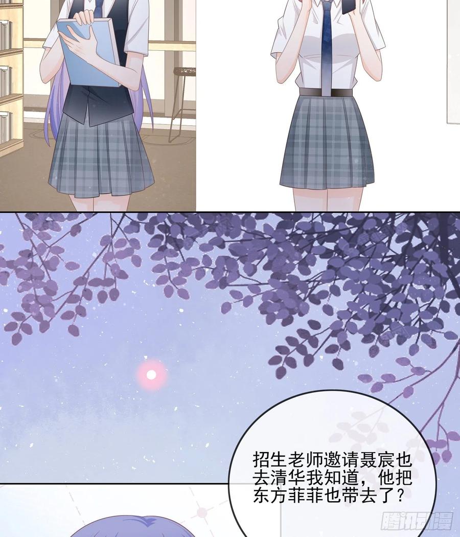 《当影后不如念清华（重生考清华）》同一个世界，同一个妈 第42页