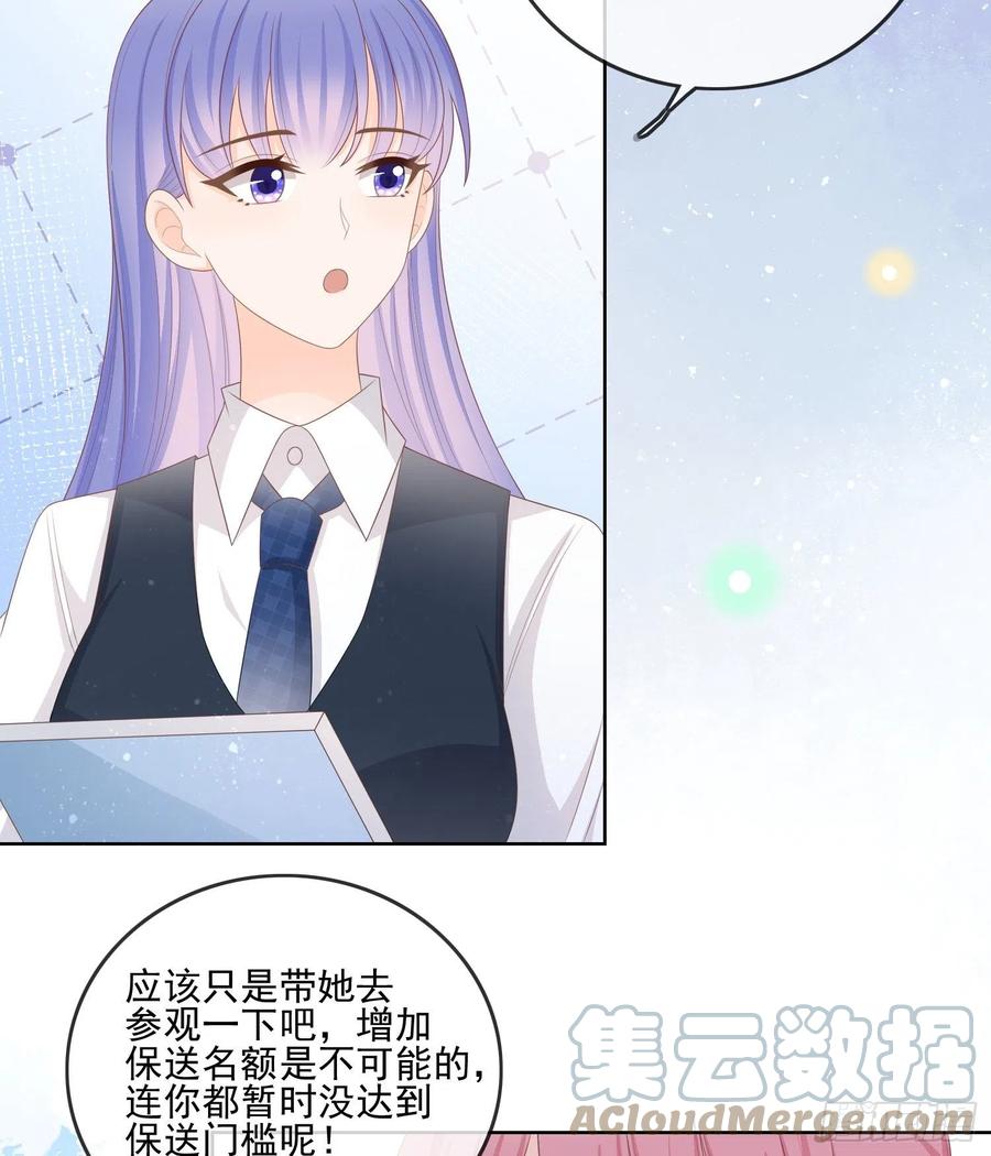 《当影后不如念清华（重生考清华）》同一个世界，同一个妈 第43页