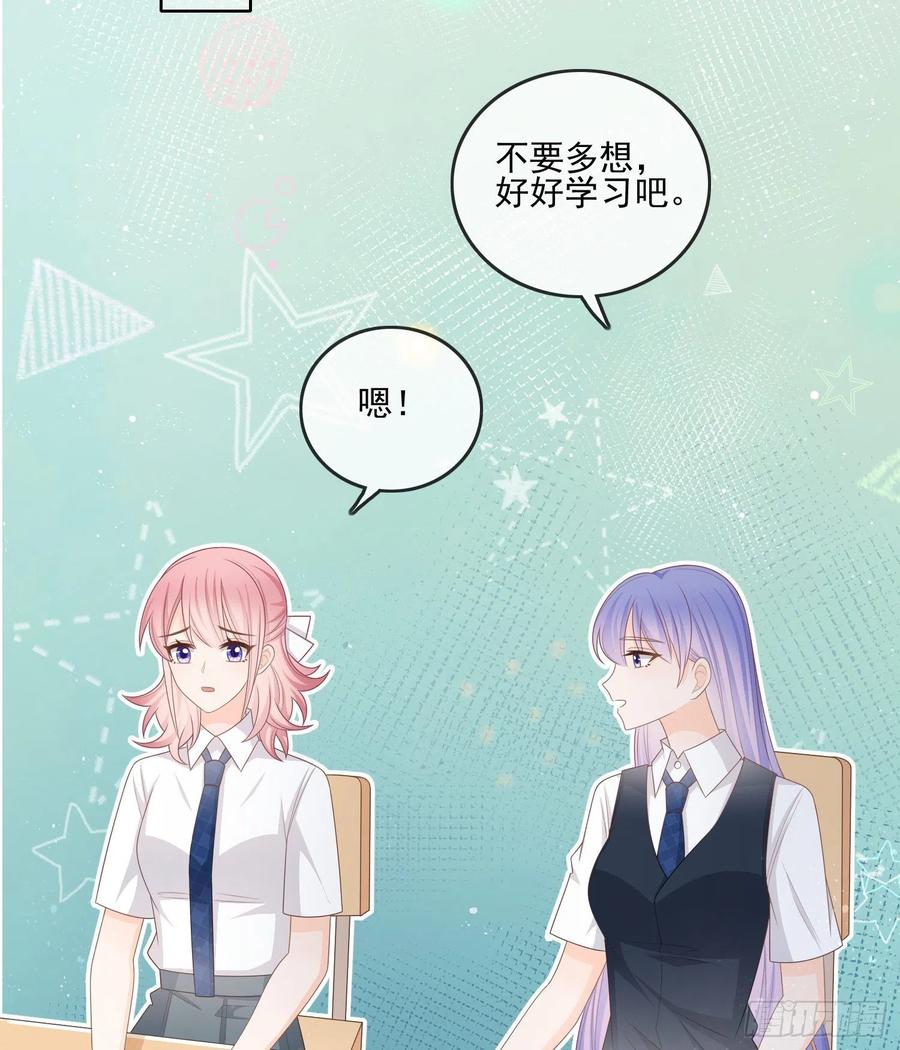《当影后不如念清华（重生考清华）》同一个世界，同一个妈 第47页