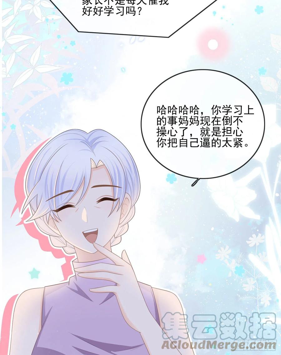 《当影后不如念清华（重生考清华）》同一个世界，同一个妈 第4页