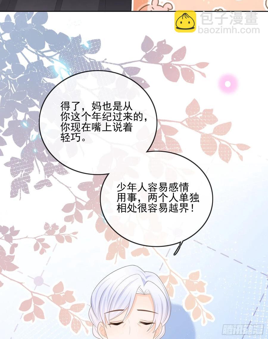 《当影后不如念清华（重生考清华）》同一个世界，同一个妈 第9页