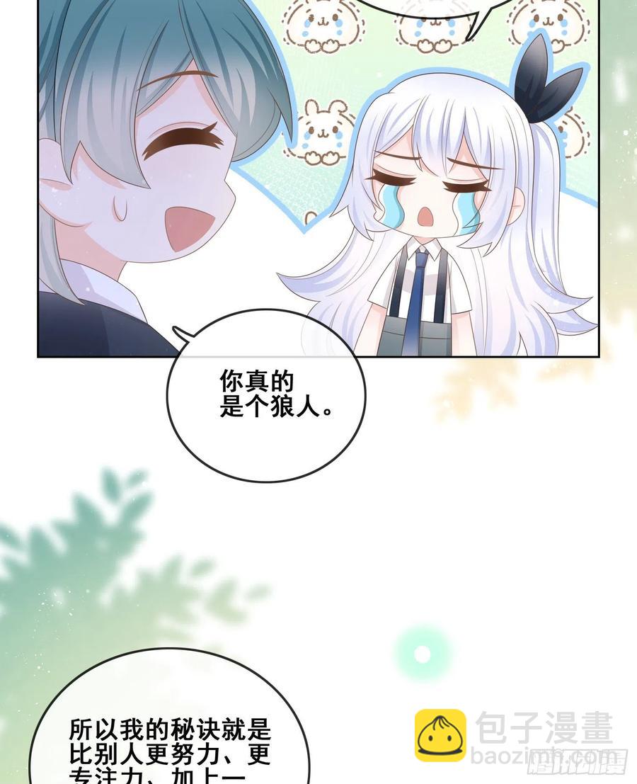 《当影后不如念清华（重生考清华）》进步的秘诀 第20页