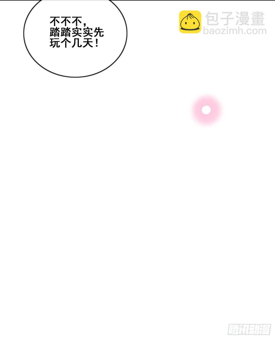 《当影后不如念清华（重生考清华）》进步的秘诀 第26页