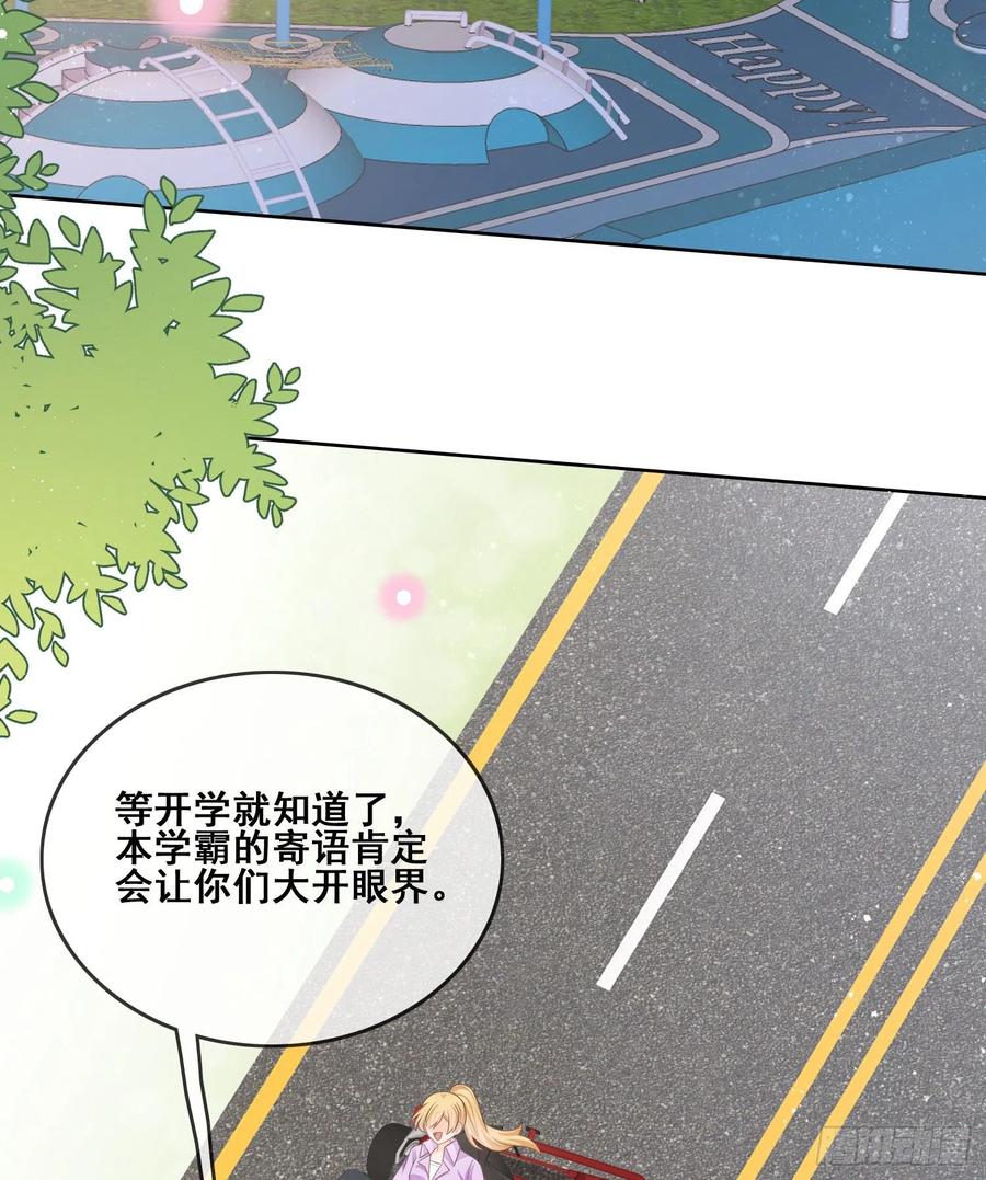 《当影后不如念清华（重生考清华）》进步的秘诀 第30页