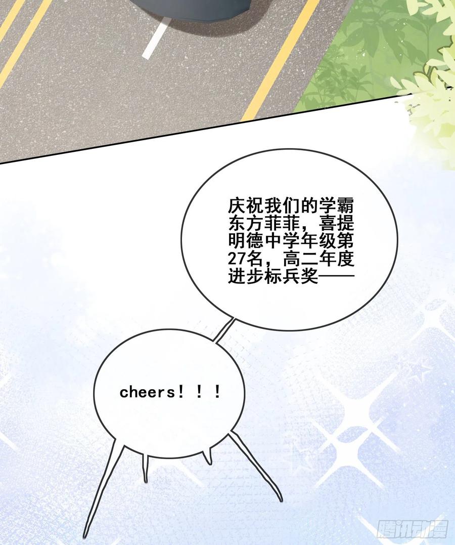 《当影后不如念清华（重生考清华）》进步的秘诀 第32页
