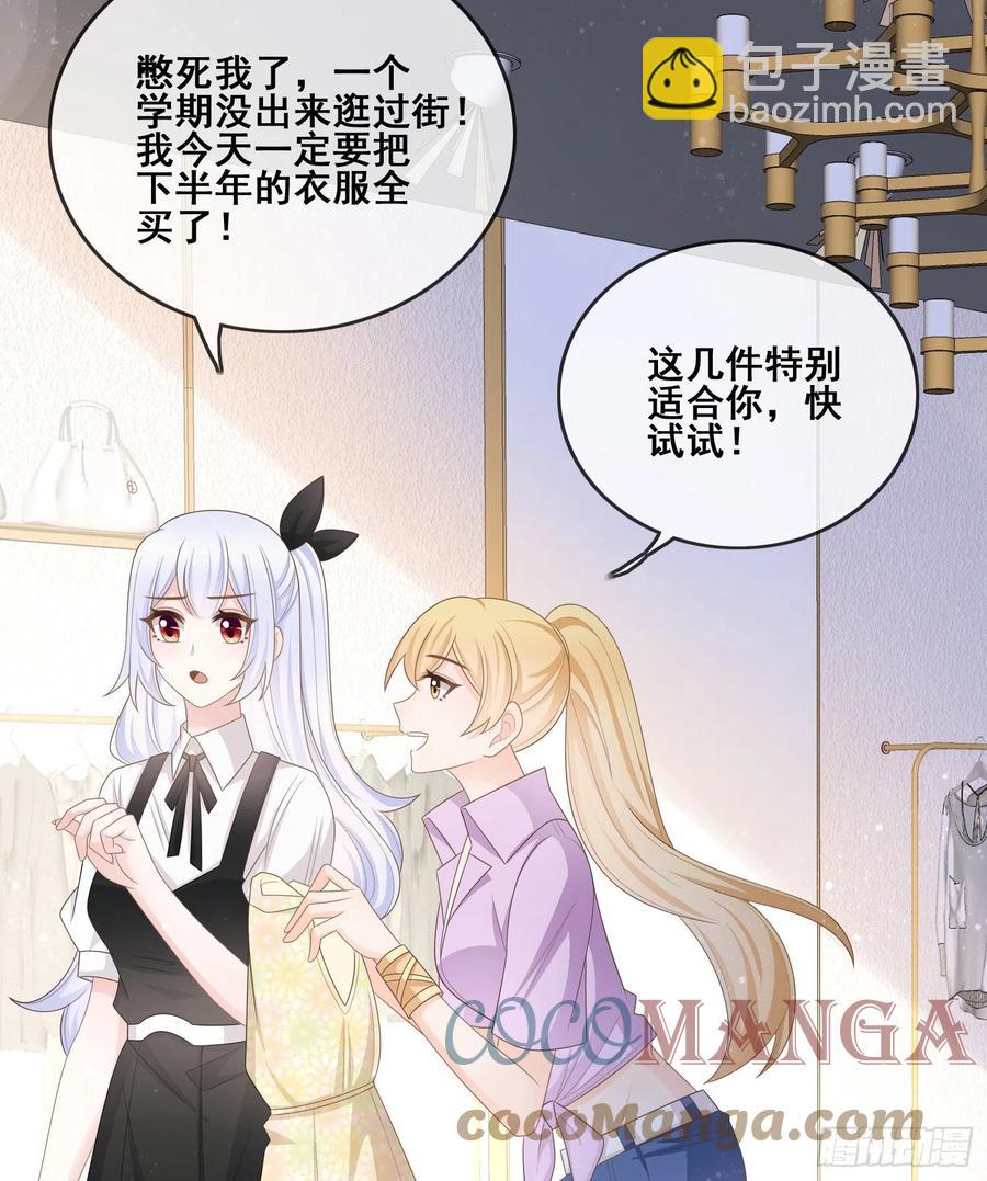 《当影后不如念清华（重生考清华）》进步的秘诀 第34页