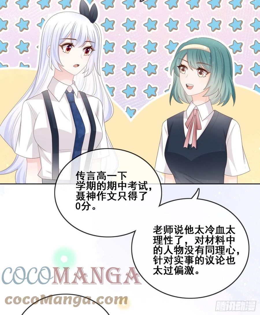 《当影后不如念清华（重生考清华）》进步的秘诀 第10页