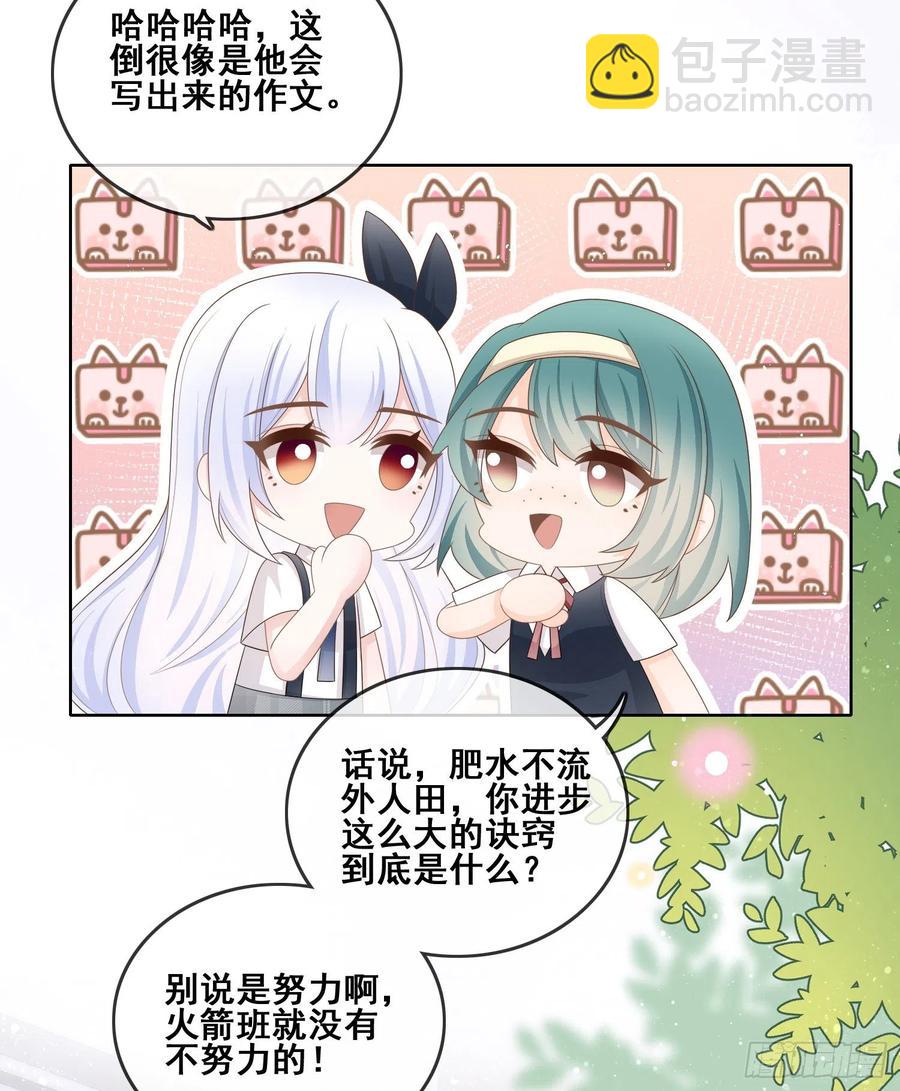 《当影后不如念清华（重生考清华）》进步的秘诀 第11页