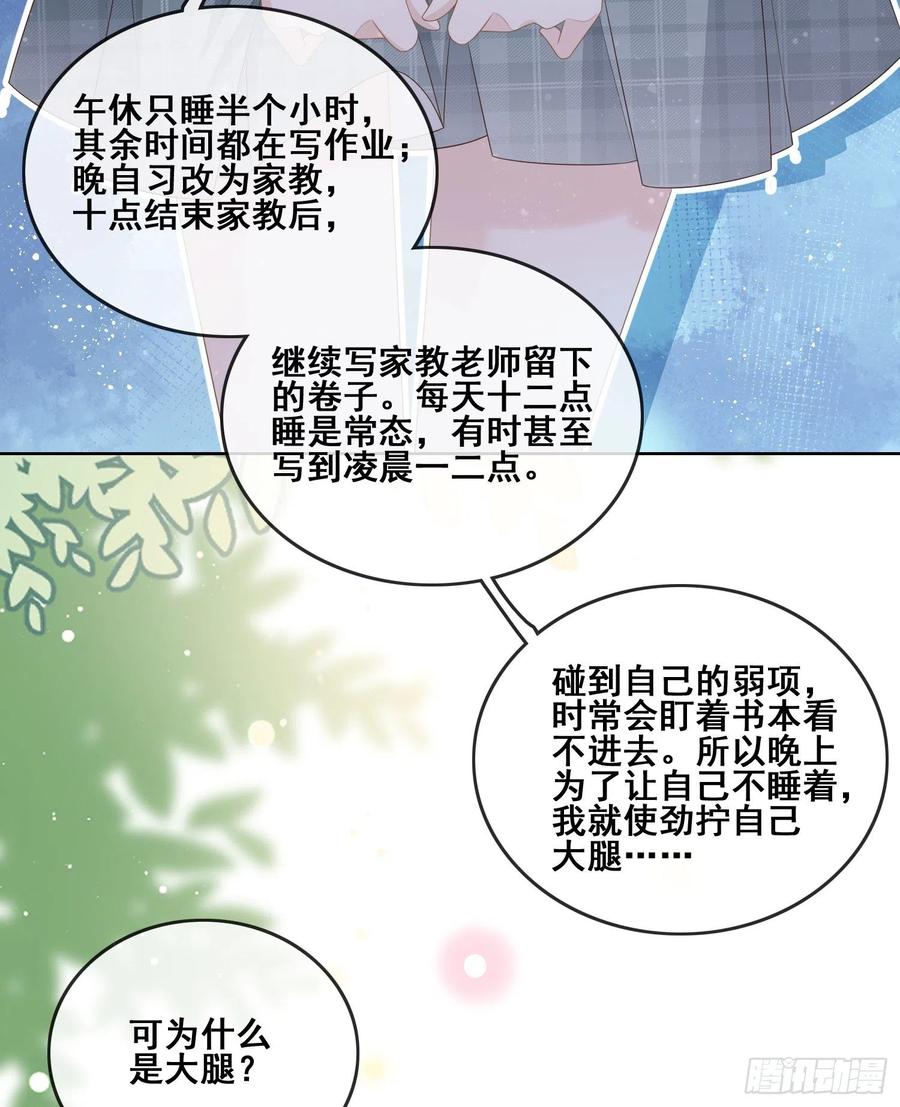 《当影后不如念清华（重生考清华）》进步的秘诀 第18页