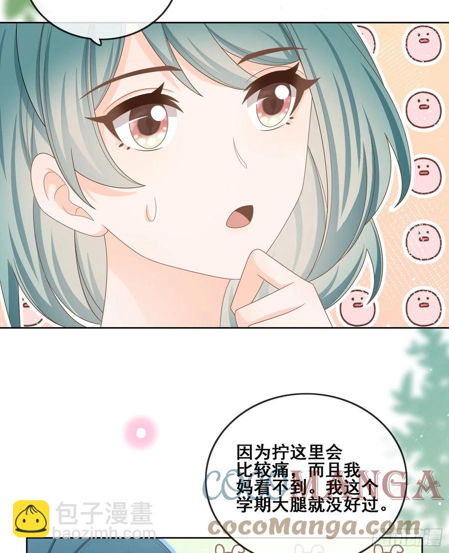 《当影后不如念清华（重生考清华）》进步的秘诀 第19页