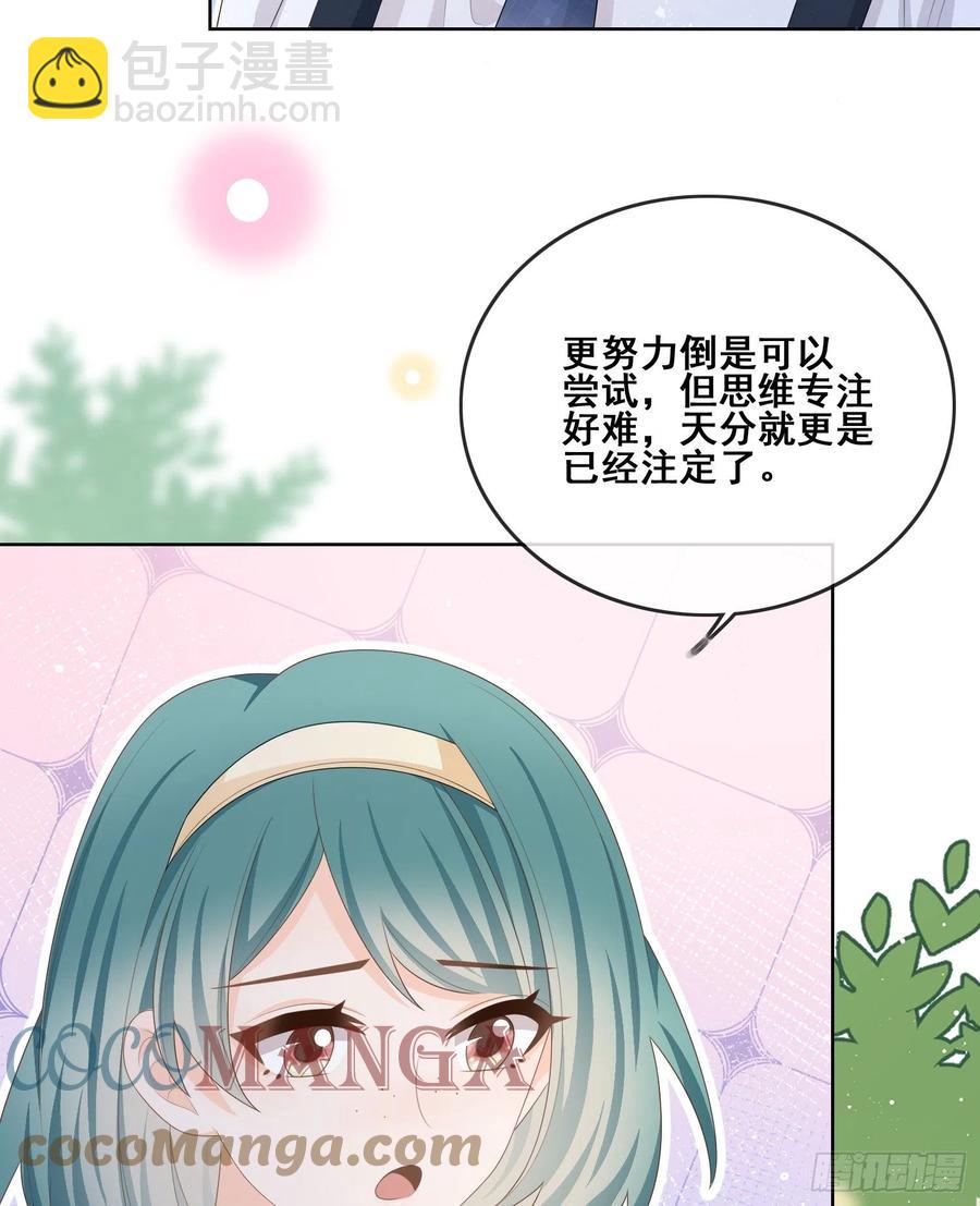 《当影后不如念清华（重生考清华）》进步的秘诀 第22页
