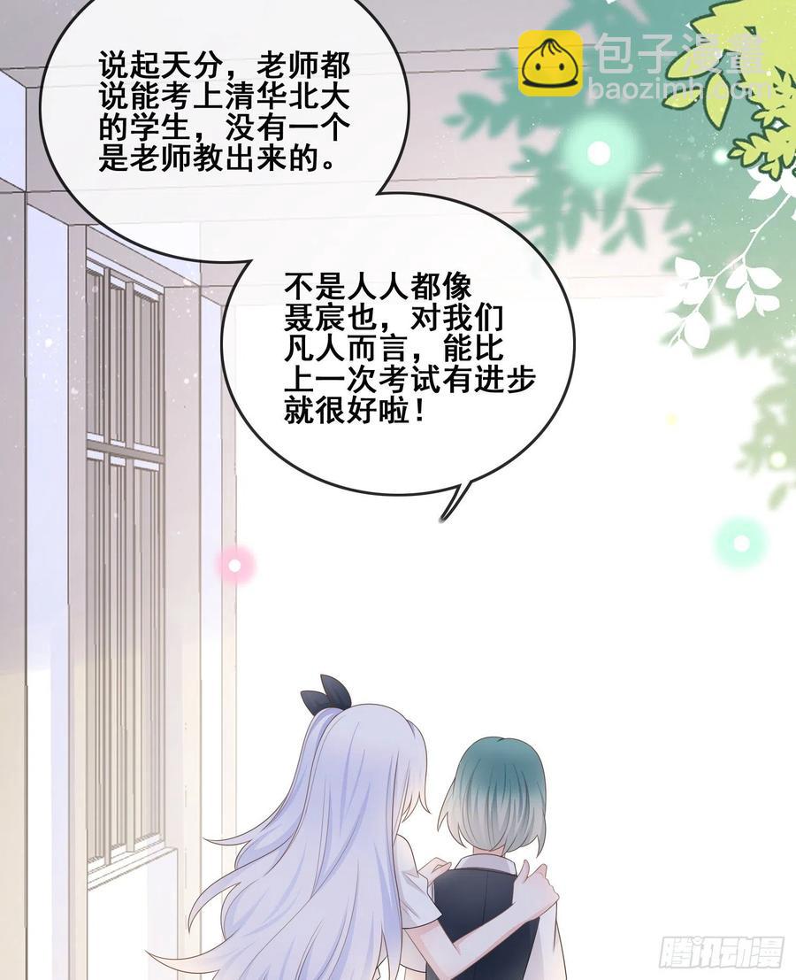 《当影后不如念清华（重生考清华）》进步的秘诀 第24页
