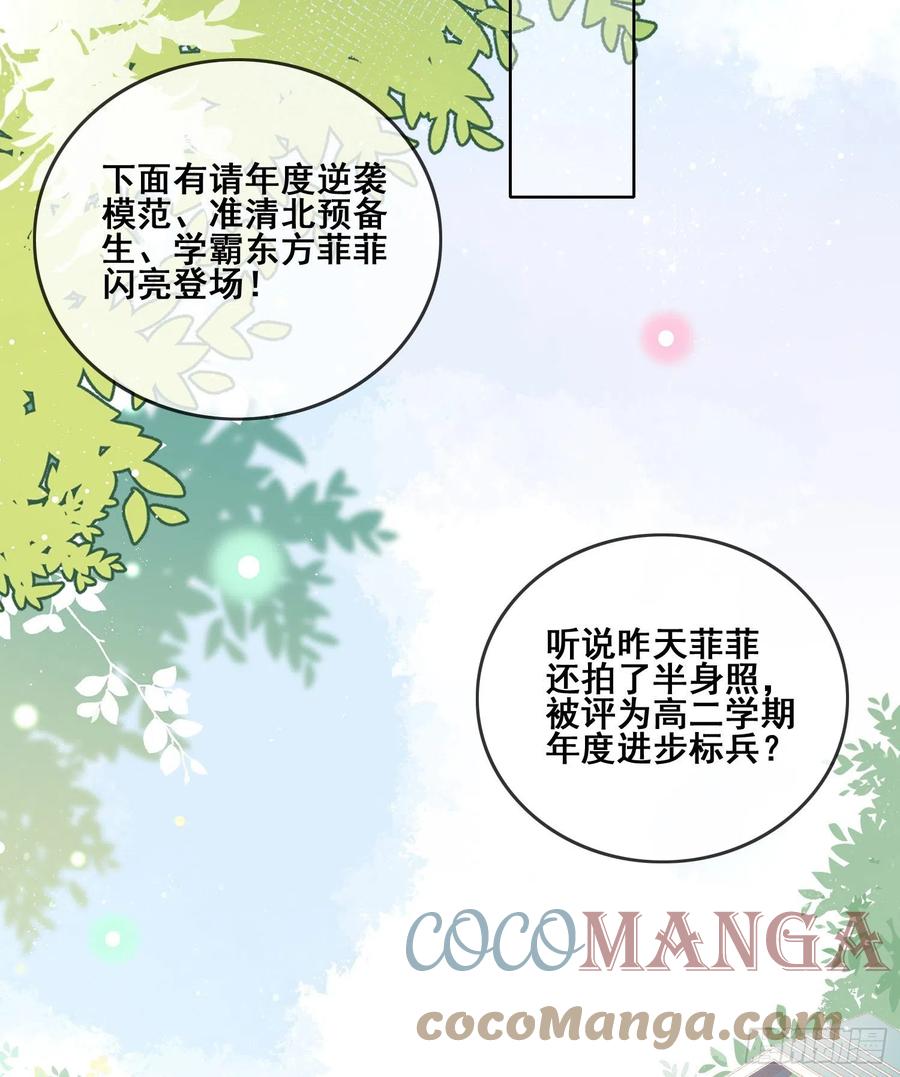 《当影后不如念清华（重生考清华）》进步的秘诀 第28页