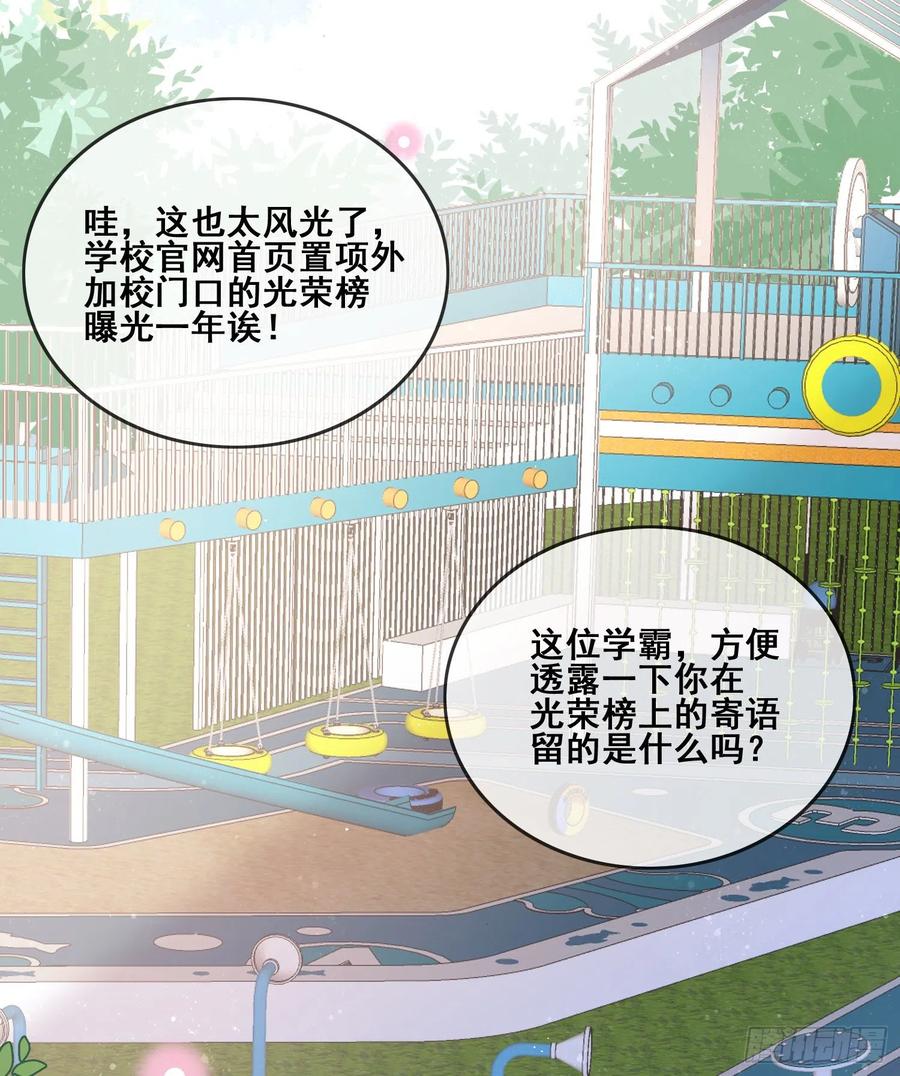 《当影后不如念清华（重生考清华）》进步的秘诀 第29页