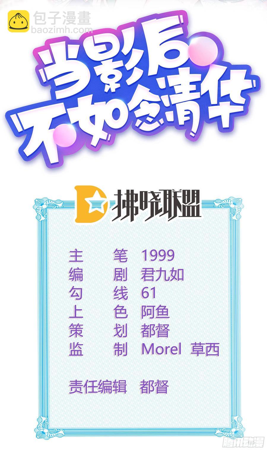 《当影后不如念清华（重生考清华）》进步的秘诀 第2页