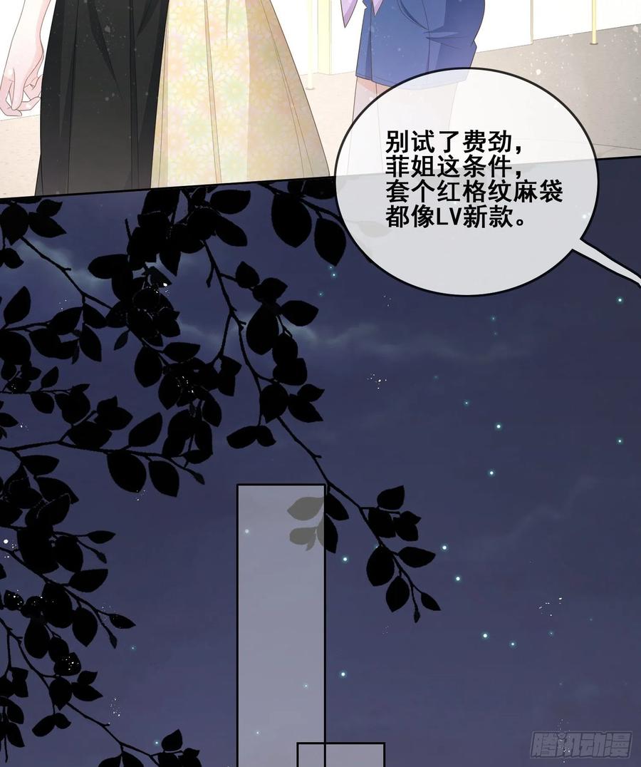 《当影后不如念清华（重生考清华）》进步的秘诀 第35页