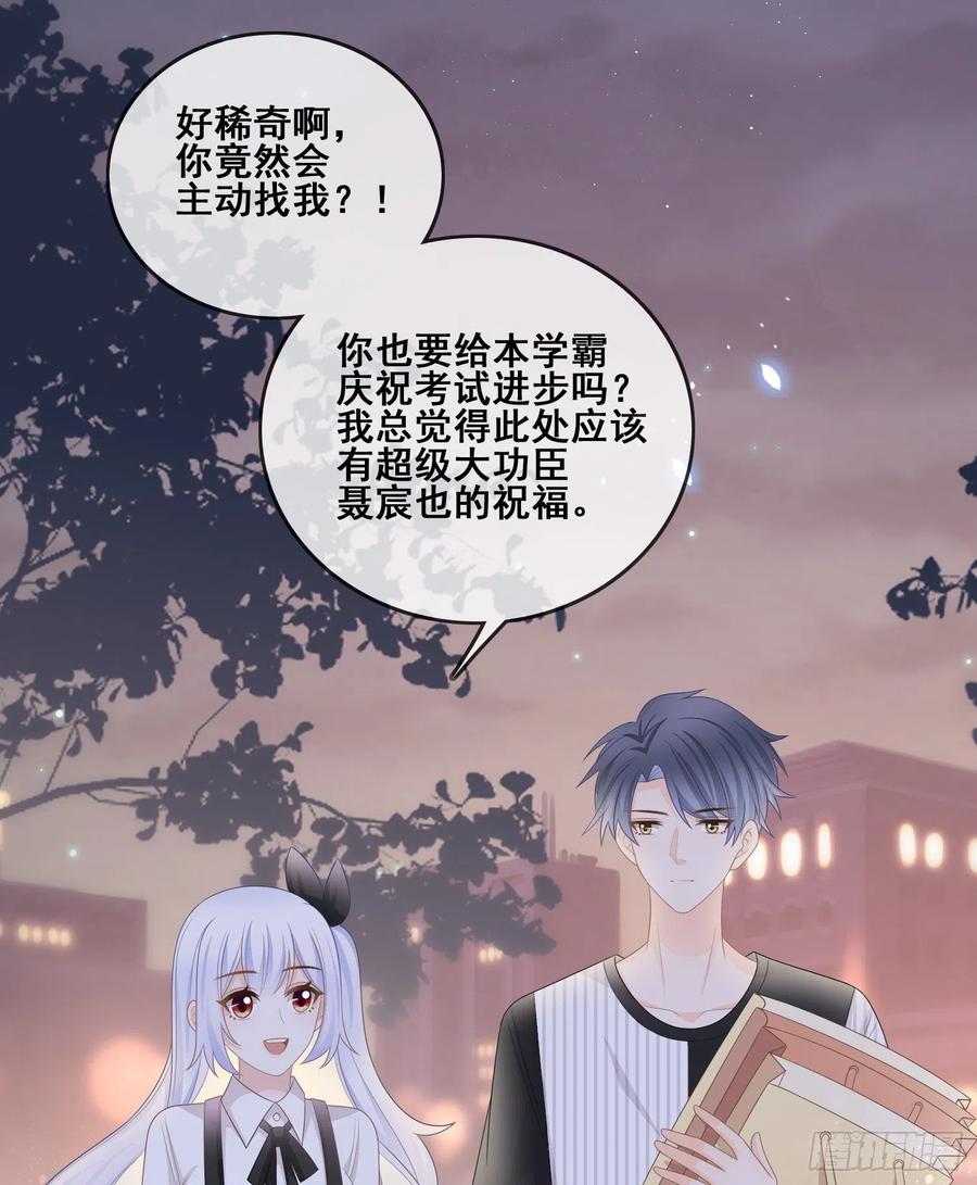 《当影后不如念清华（重生考清华）》进步的秘诀 第42页