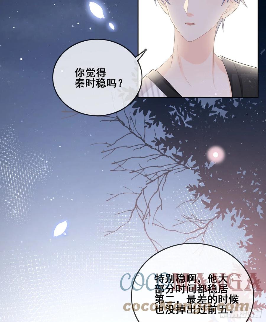 《当影后不如念清华（重生考清华）》进步的秘诀 第46页