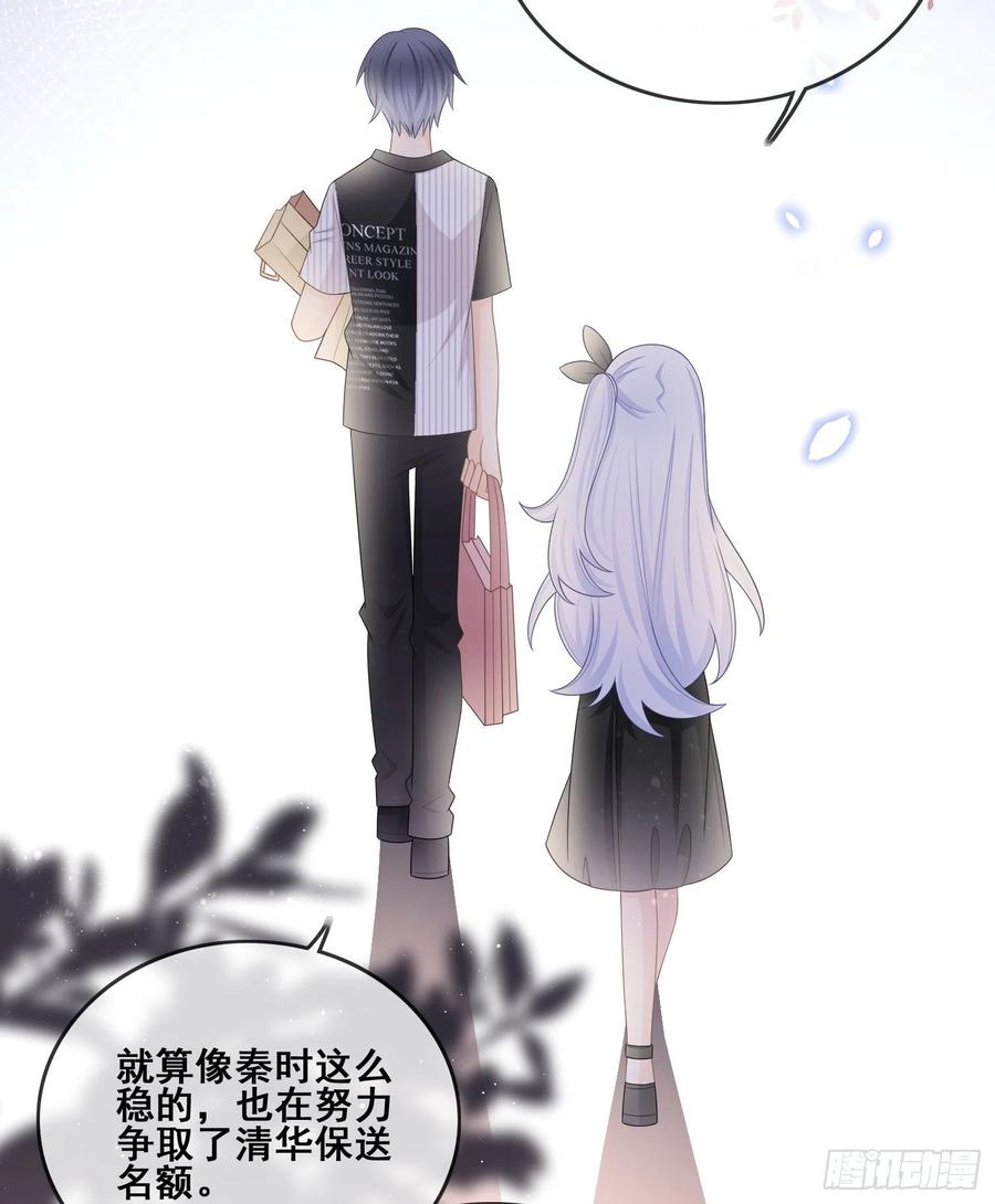《当影后不如念清华（重生考清华）》进步的秘诀 第47页