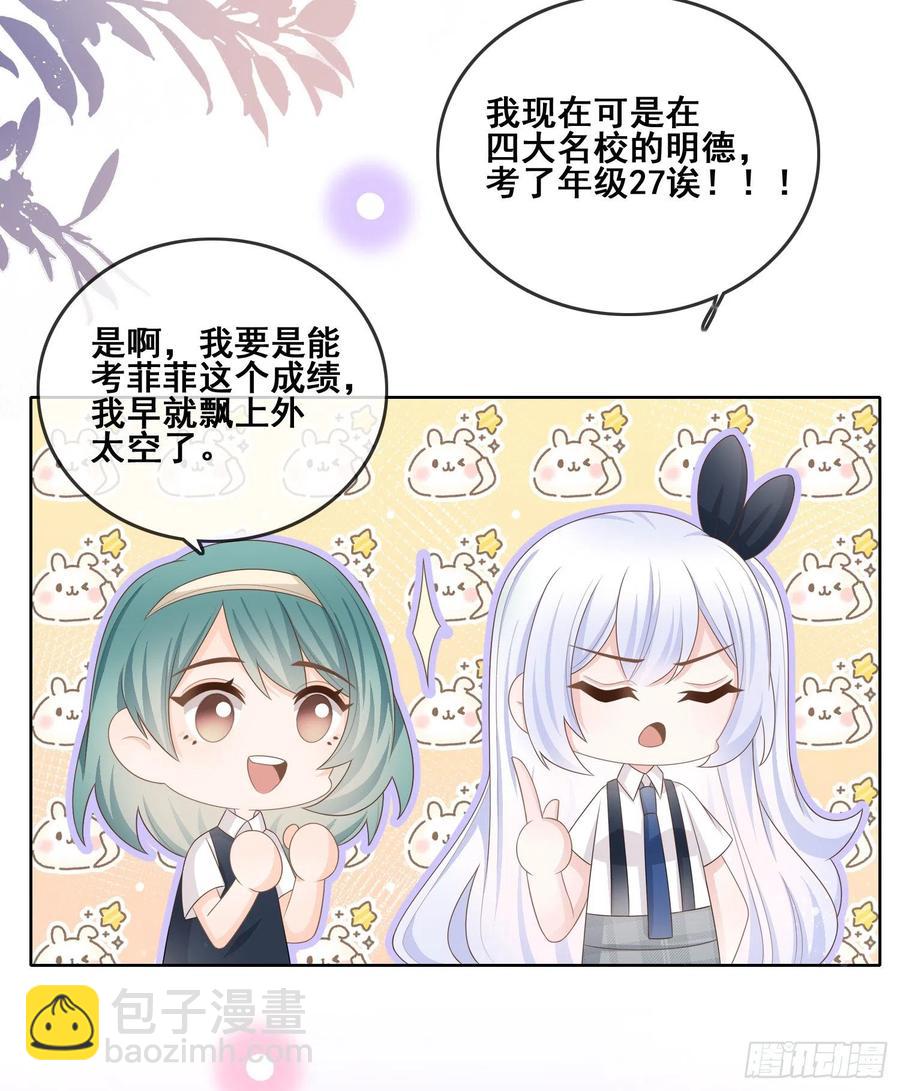 《当影后不如念清华（重生考清华）》进步的秘诀 第5页
