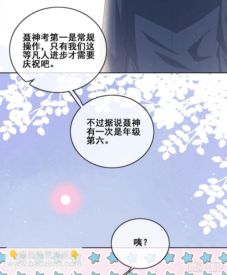《当影后不如念清华（重生考清华）》进步的秘诀 第9页