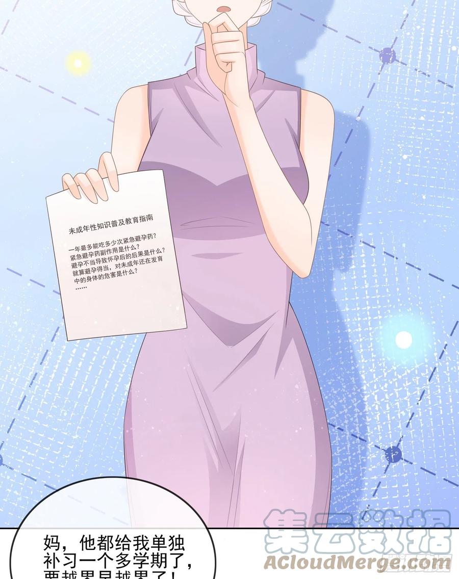 《当影后不如念清华（重生考清华）》同一个世界，同一个妈 第10页