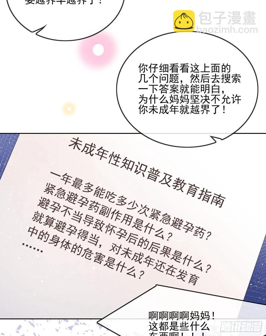 《当影后不如念清华（重生考清华）》同一个世界，同一个妈 第11页