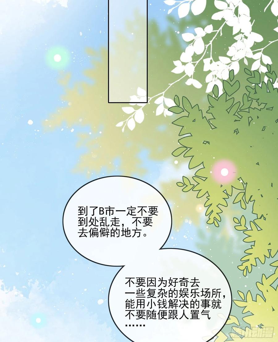 《当影后不如念清华（重生考清华）》同一个世界，同一个妈 第21页