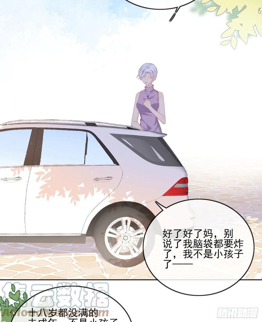 《当影后不如念清华（重生考清华）》同一个世界，同一个妈 第22页