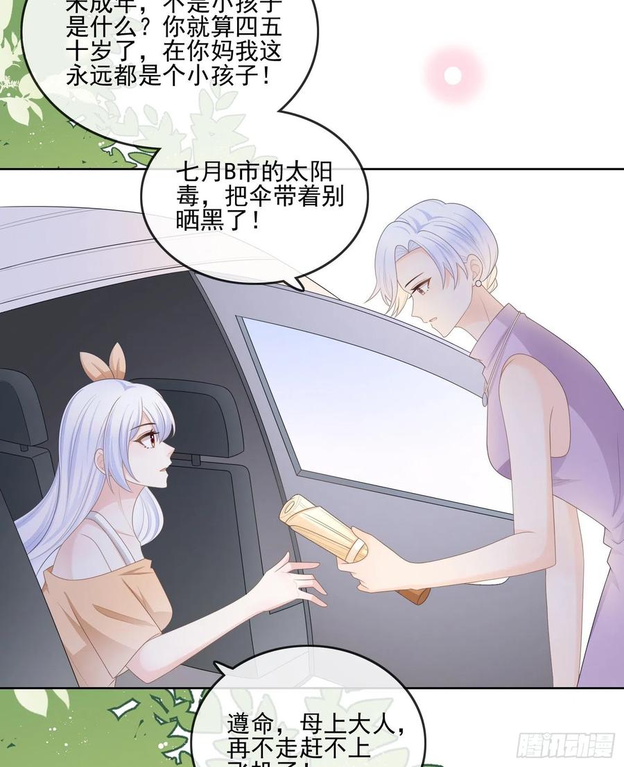 《当影后不如念清华（重生考清华）》同一个世界，同一个妈 第23页