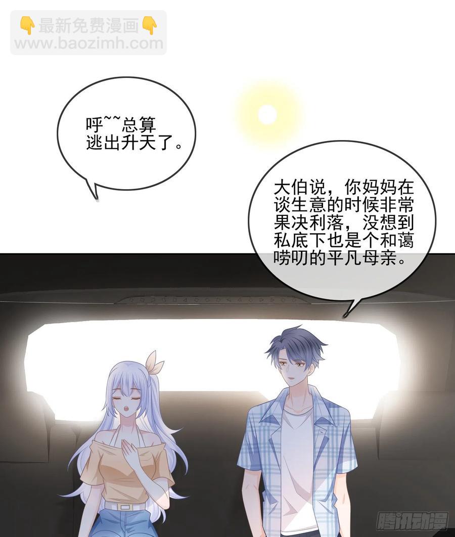 《当影后不如念清华（重生考清华）》同一个世界，同一个妈 第27页