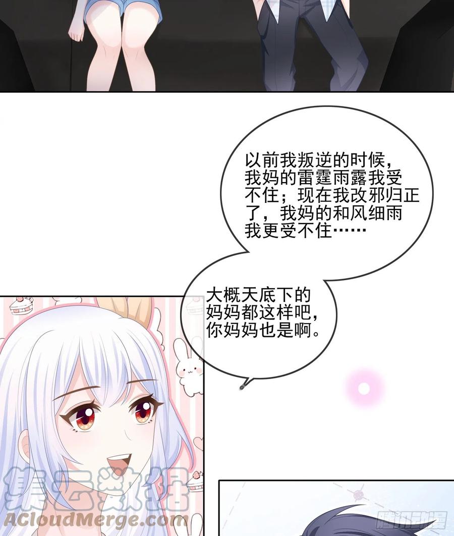 《当影后不如念清华（重生考清华）》同一个世界，同一个妈 第28页