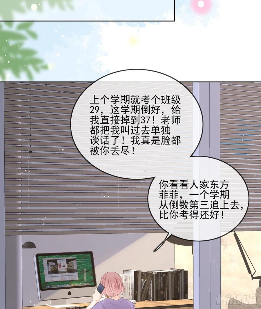 《当影后不如念清华（重生考清华）》同一个世界，同一个妈 第35页