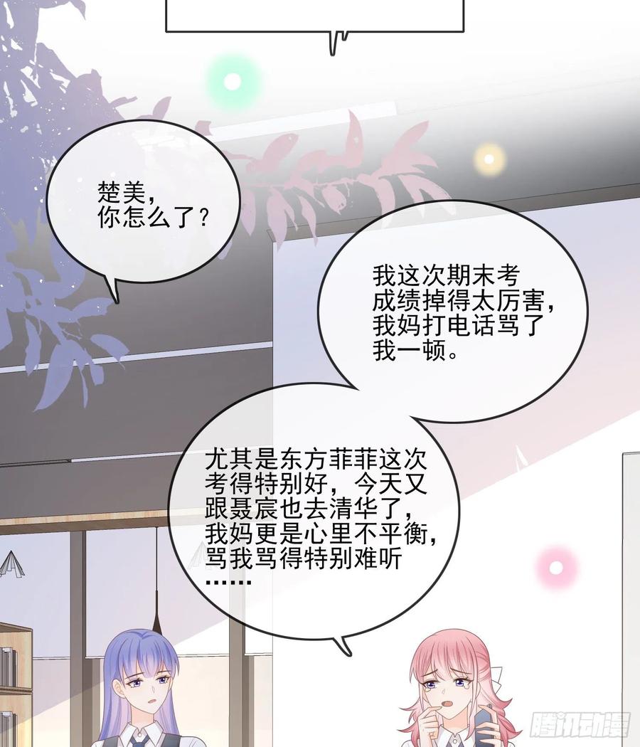 《当影后不如念清华（重生考清华）》同一个世界，同一个妈 第41页